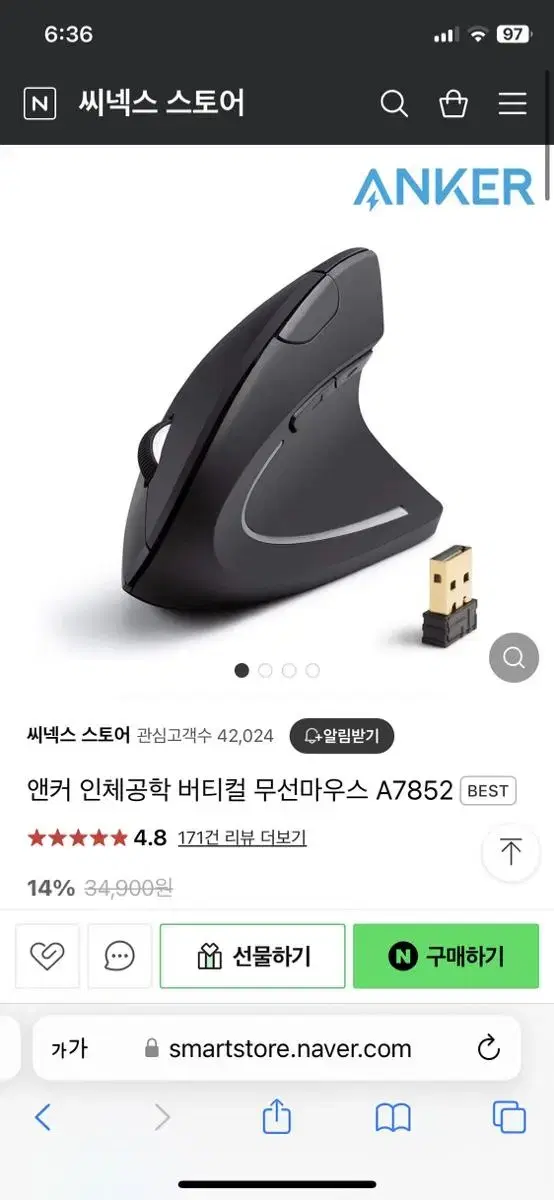 앤커 인체공학 버티컬 무선 마우스 A7852